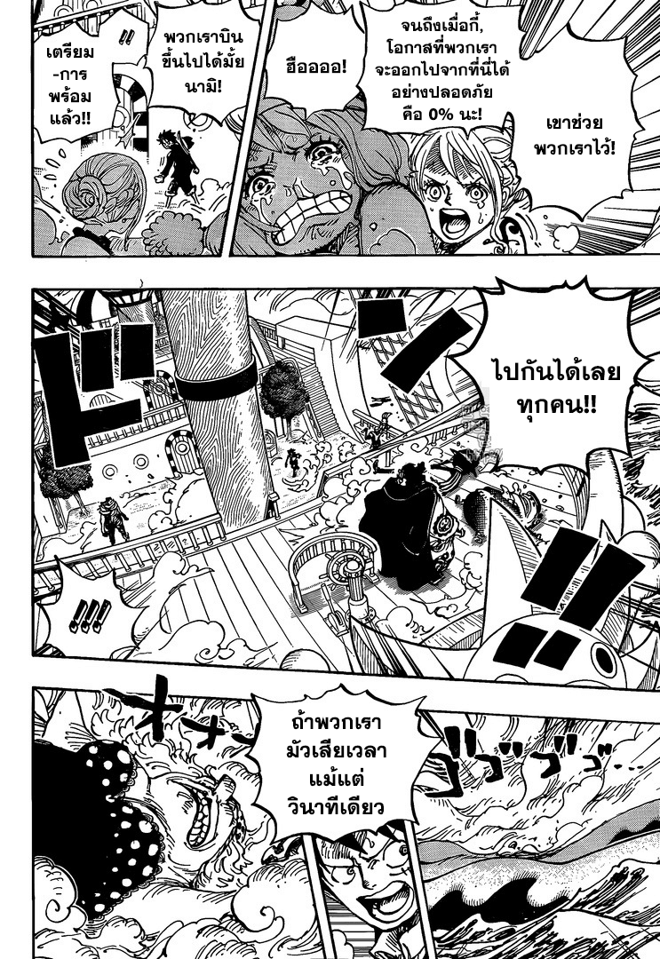 One Piece วันพีซ ตอนที่ 878