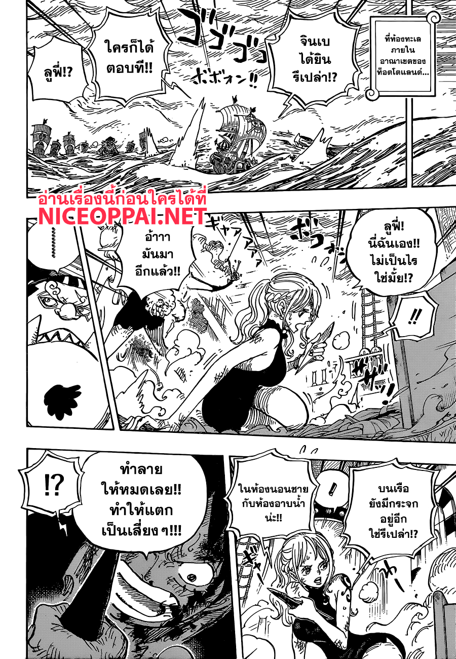 One Piece วันพีซ ตอนที่ 880
