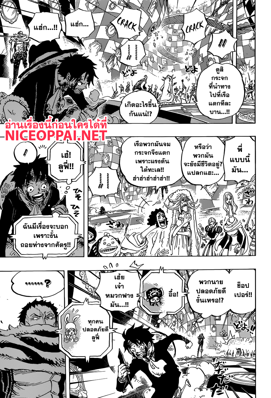 One Piece วันพีซ ตอนที่ 881