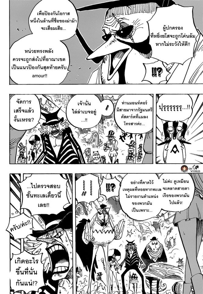 One Piece วันพีซ ตอนที่ 882