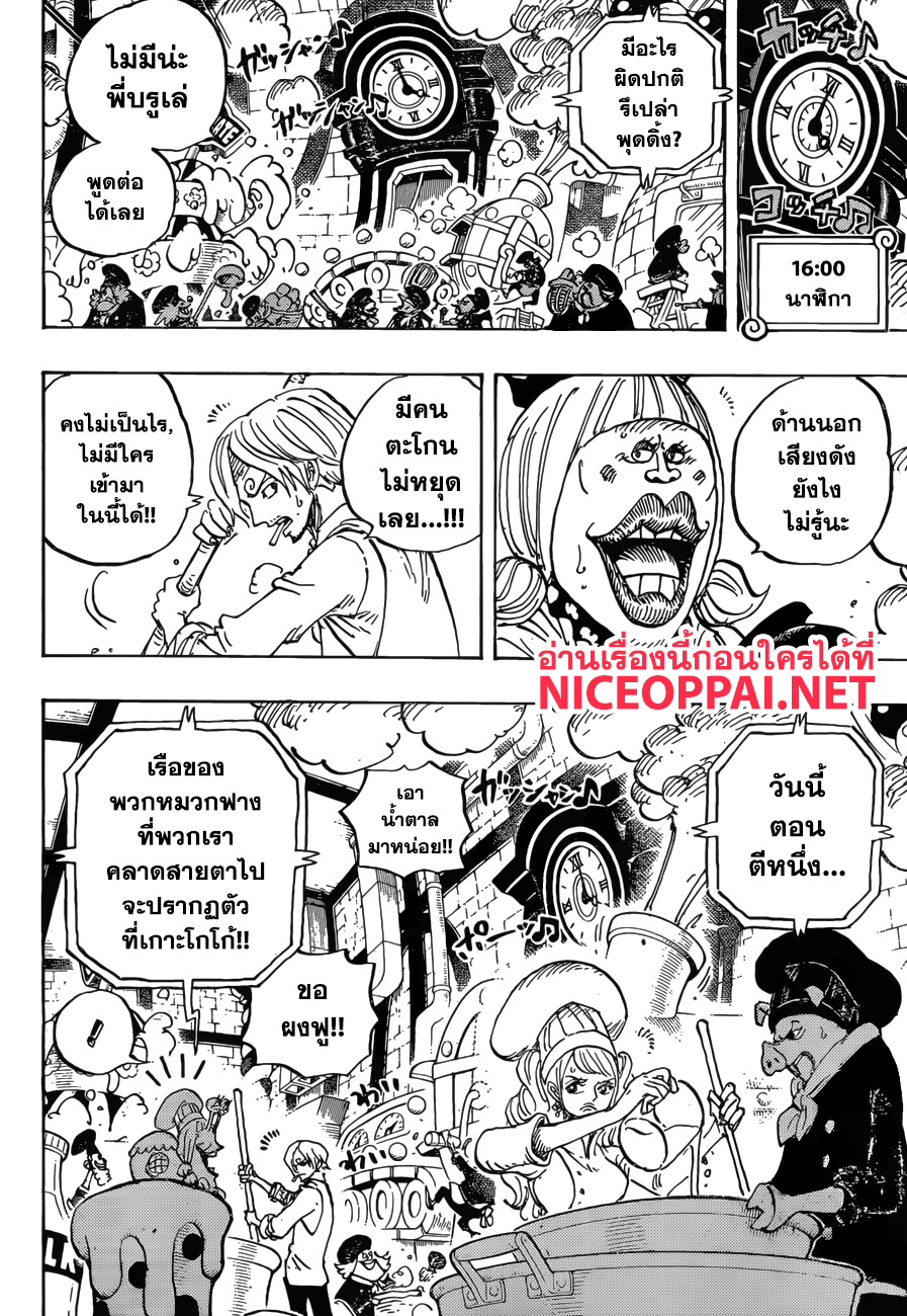 One Piece วันพีซ ตอนที่ 884