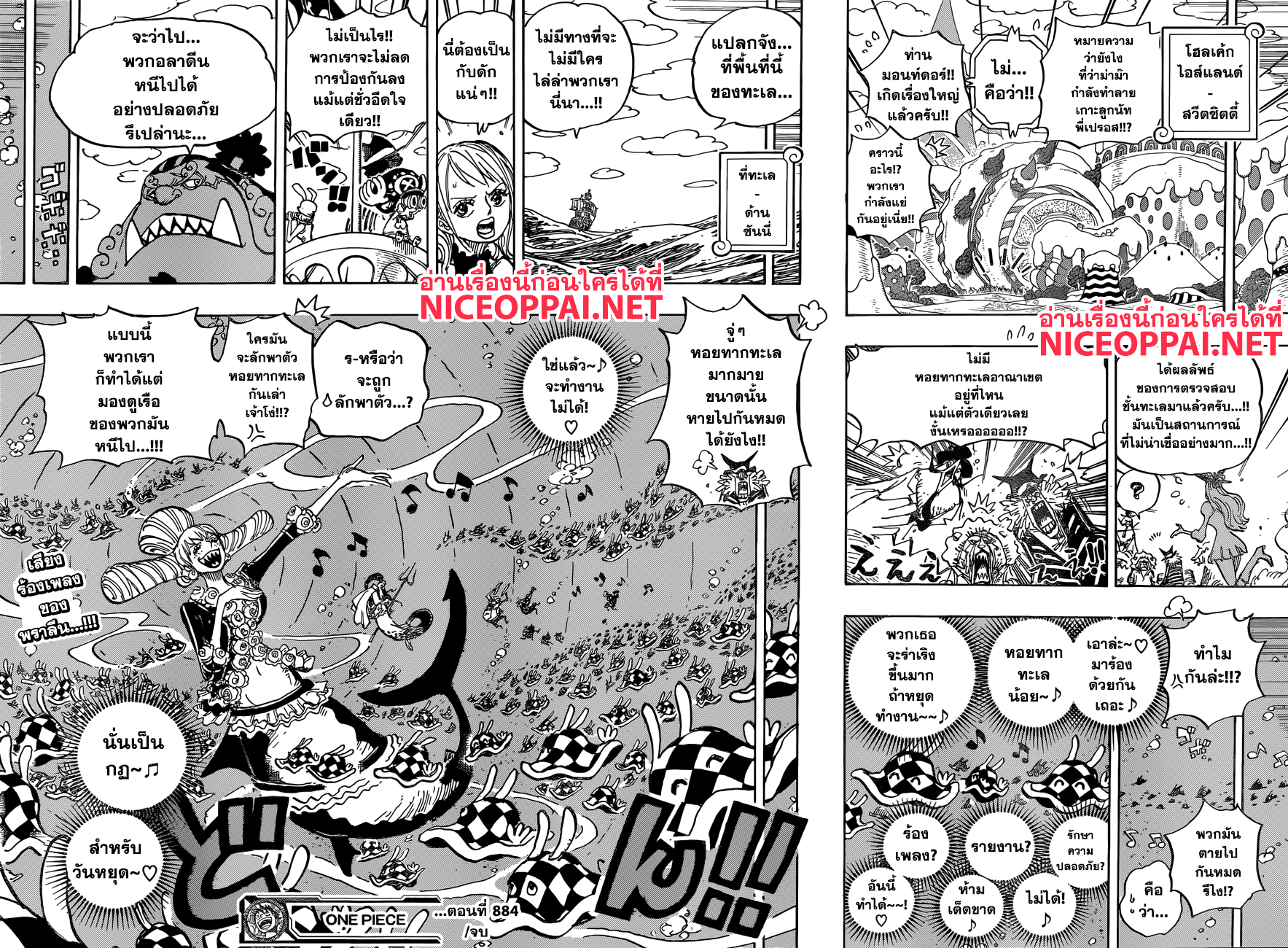 One Piece วันพีซ ตอนที่ 884