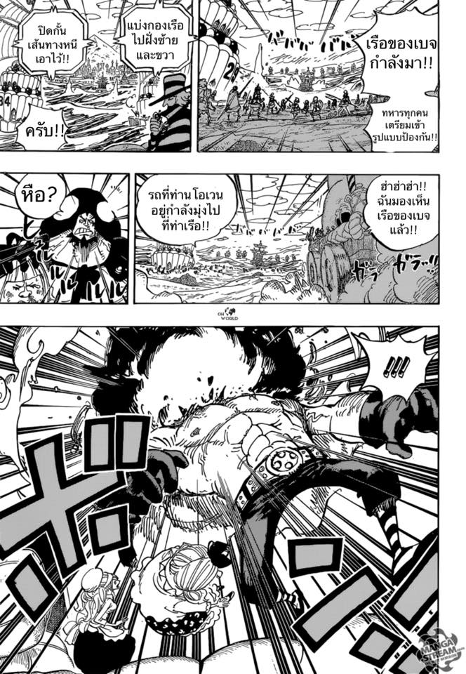 One Piece วันพีซ ตอนที่ 886