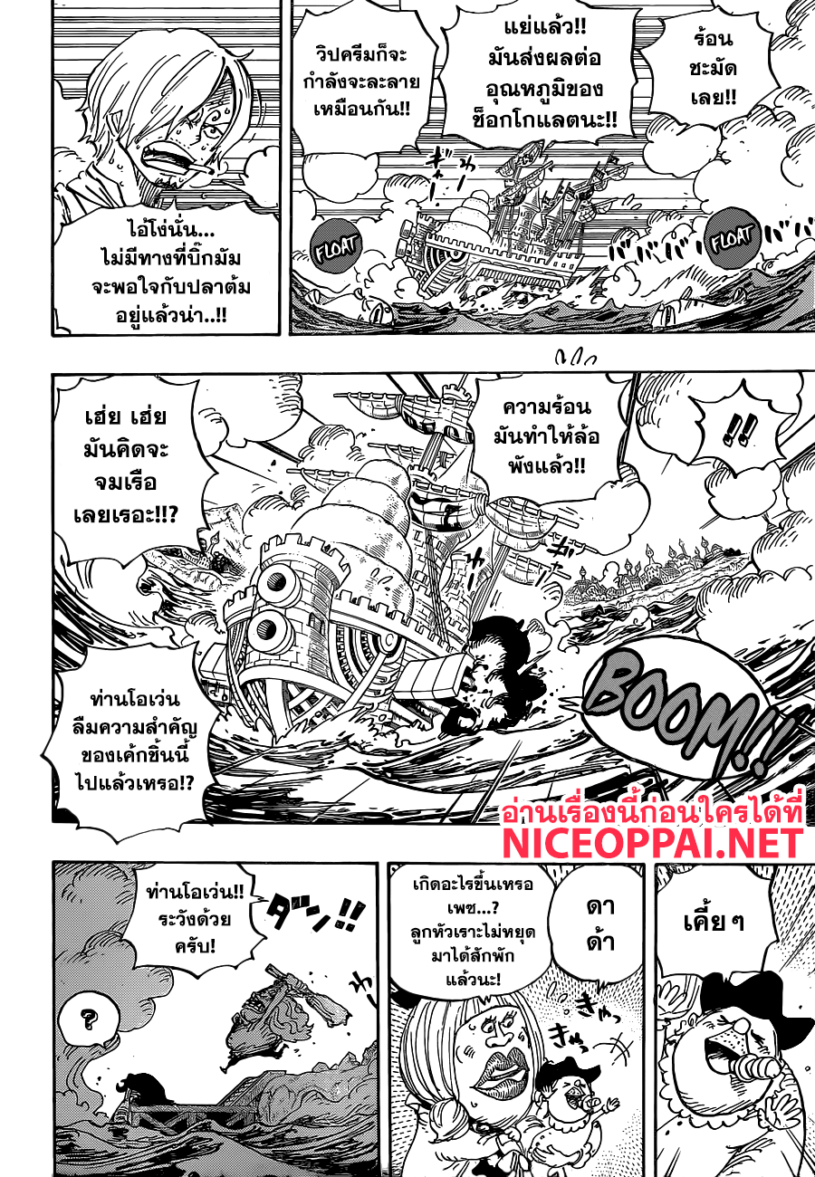 One Piece วันพีซ ตอนที่ 887