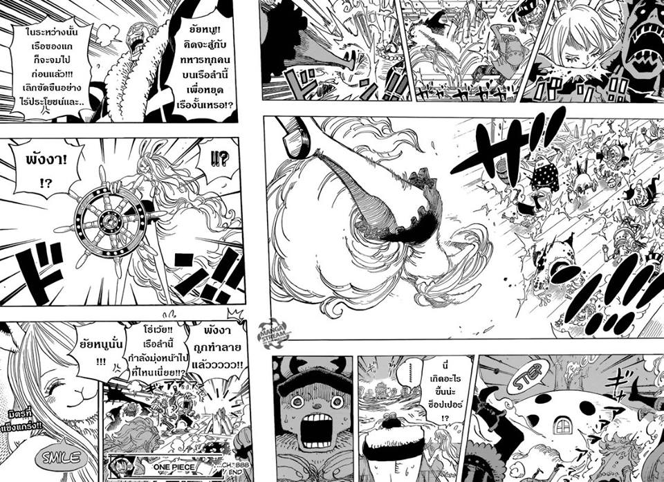 One Piece วันพีซ ตอนที่ 888