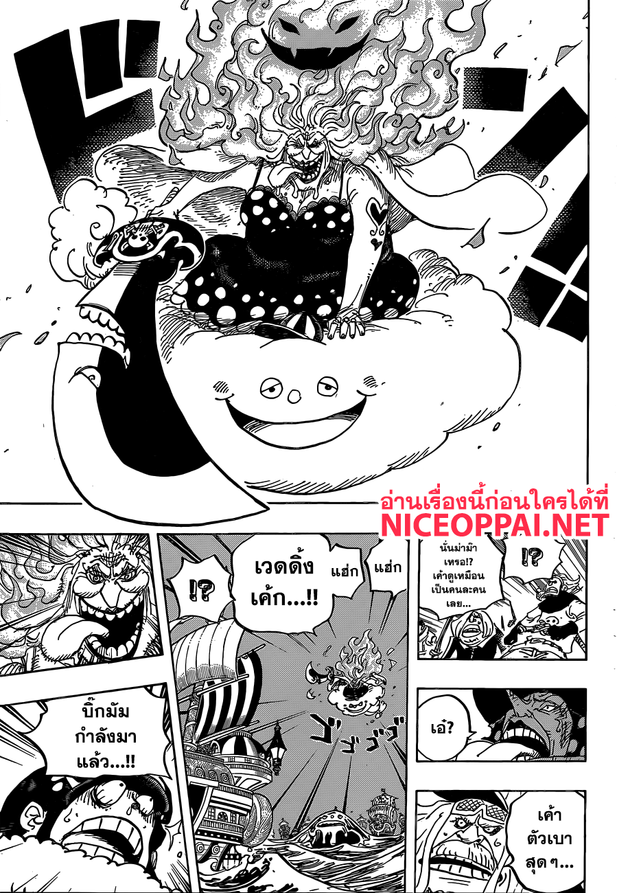 One Piece วันพีซ ตอนที่ 889