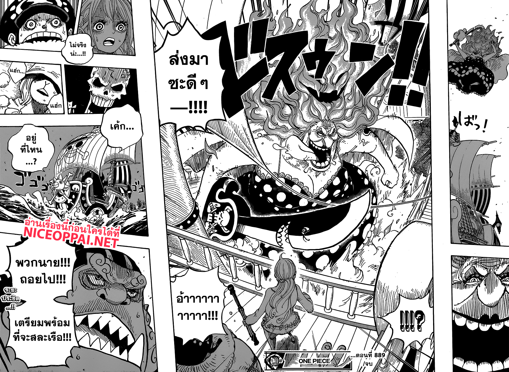 One Piece วันพีซ ตอนที่ 889