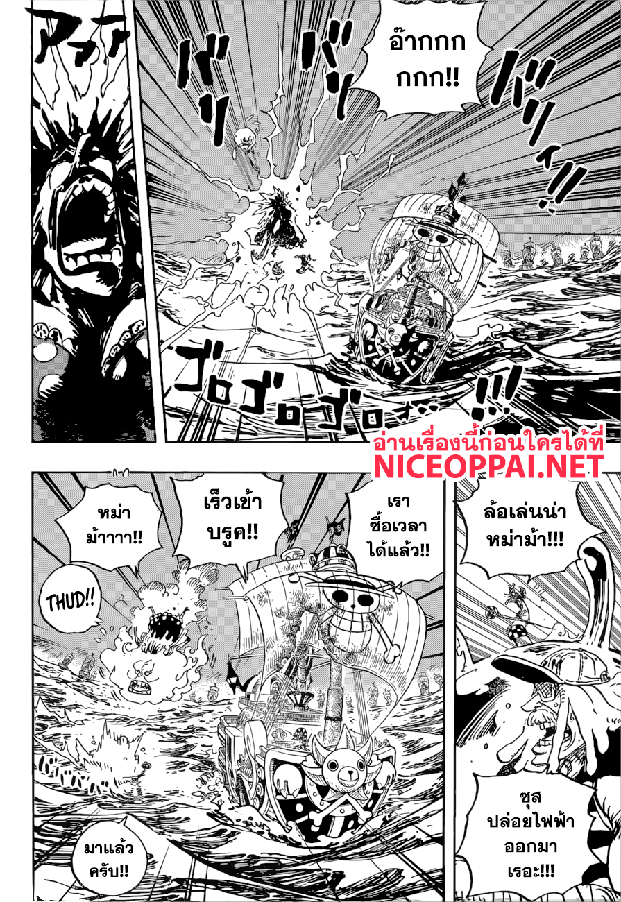 One Piece วันพีซ ตอนที่ 890