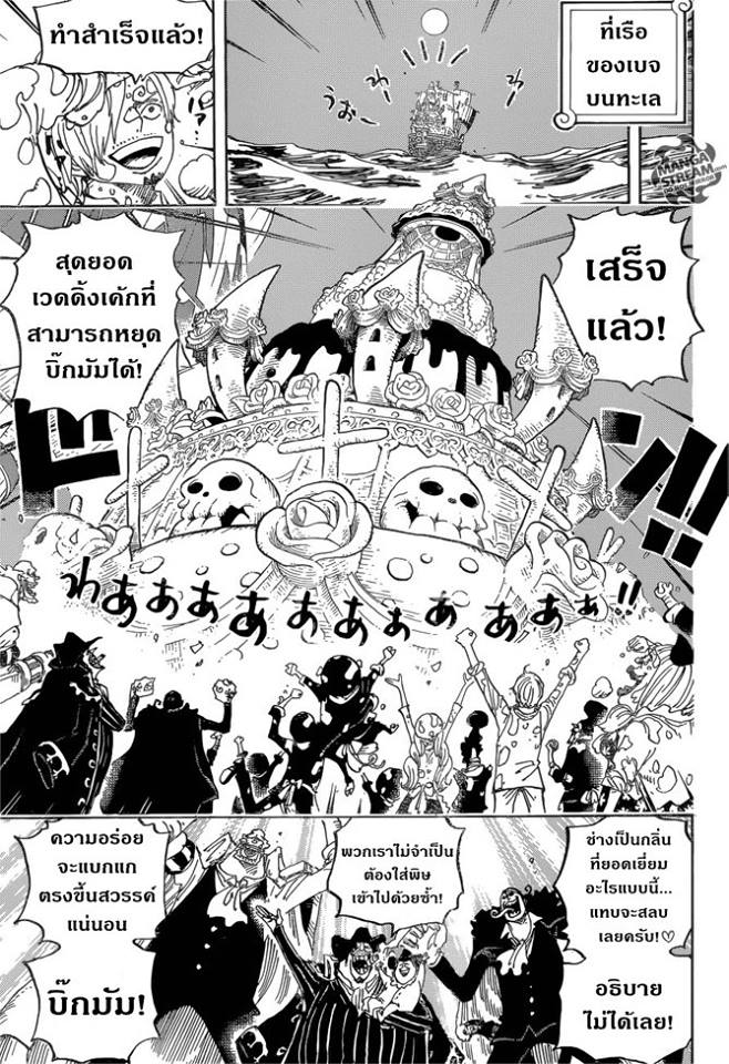 One Piece วันพีซ ตอนที่ 891