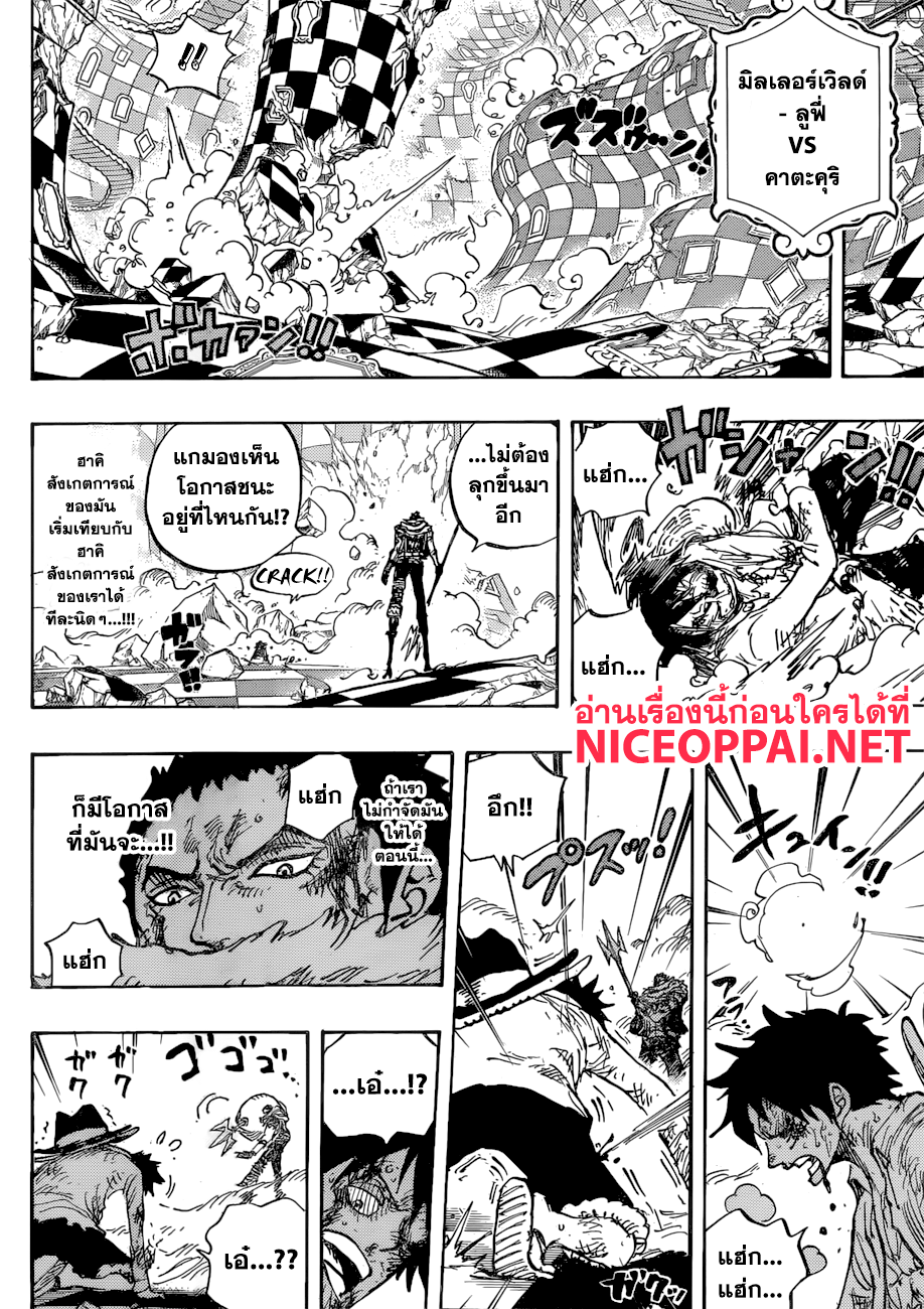 One Piece วันพีซ ตอนที่ 892