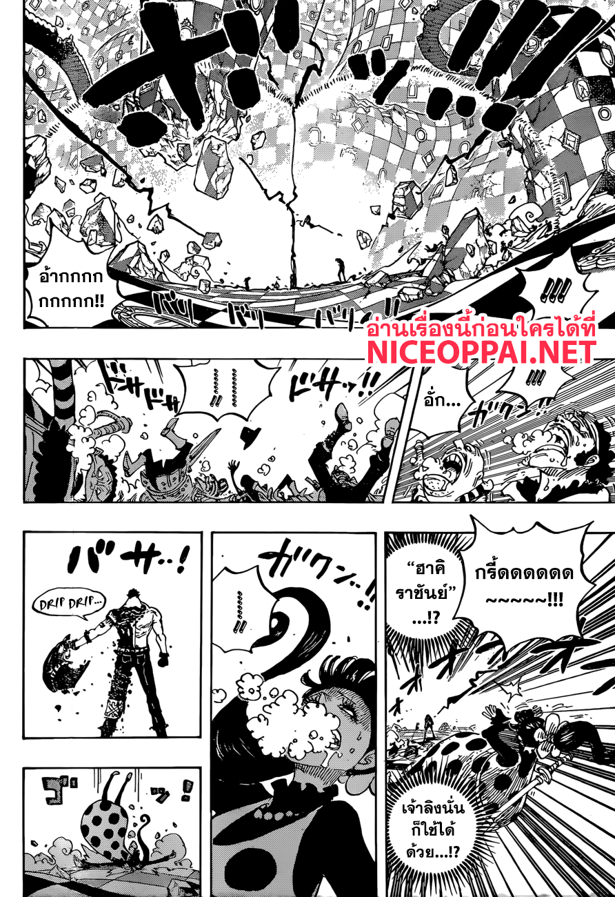 One Piece วันพีซ ตอนที่ 893