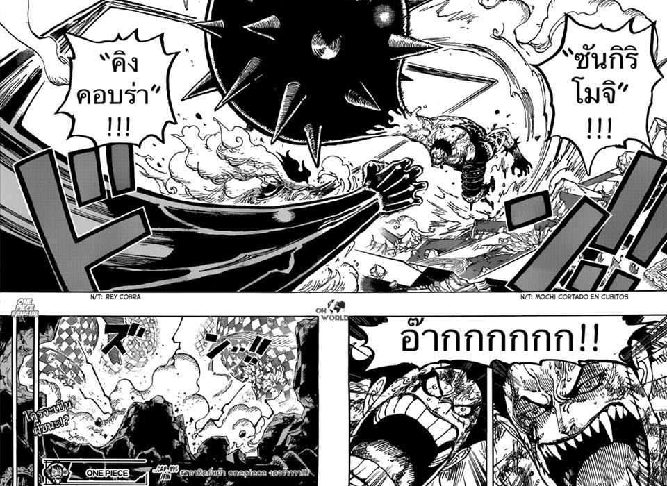 One Piece วันพีซ ตอนที่ 895