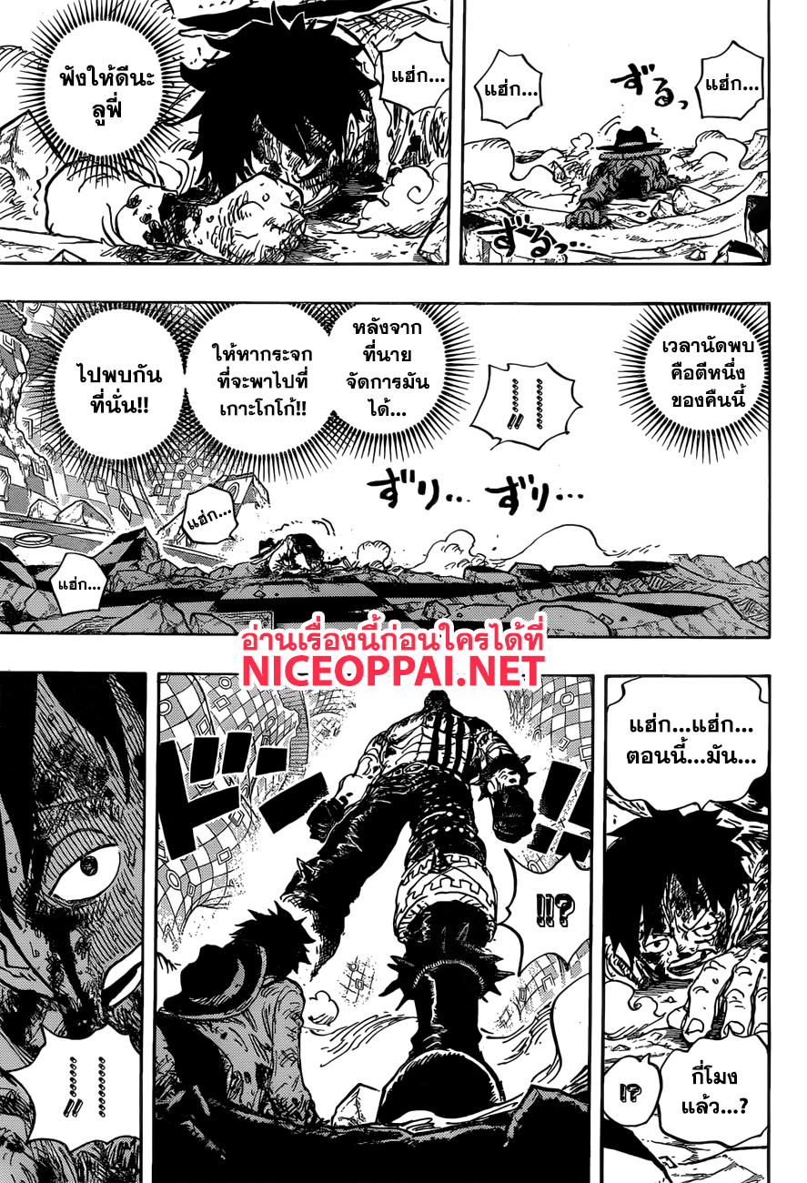 One Piece วันพีซ ตอนที่ 896