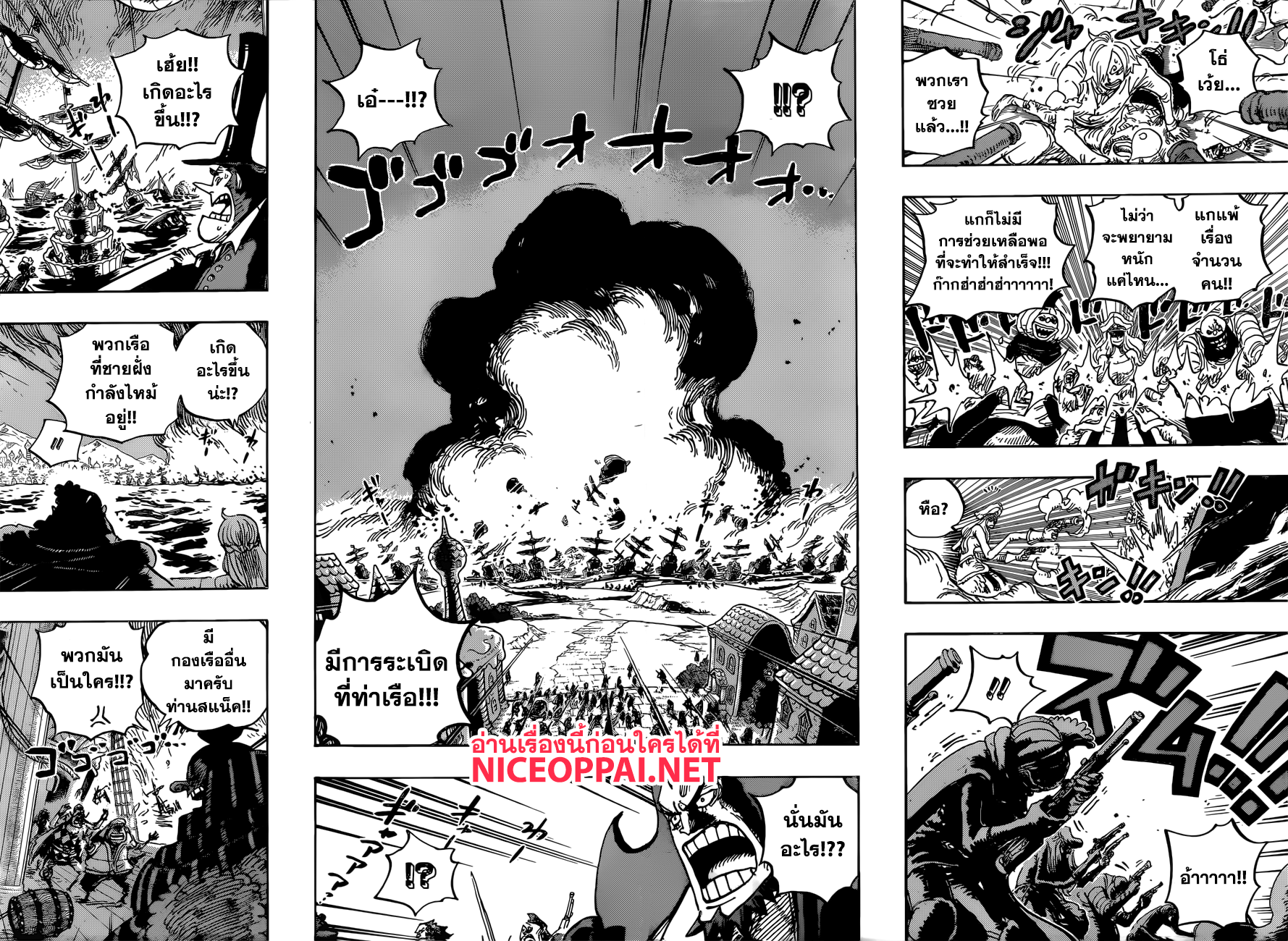 One Piece วันพีซ ตอนที่ 897