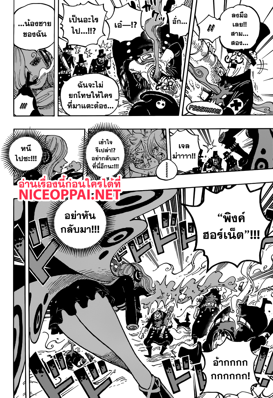 One Piece วันพีซ ตอนที่ 898