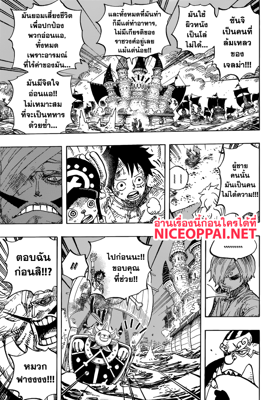 One Piece วันพีซ ตอนที่ 899