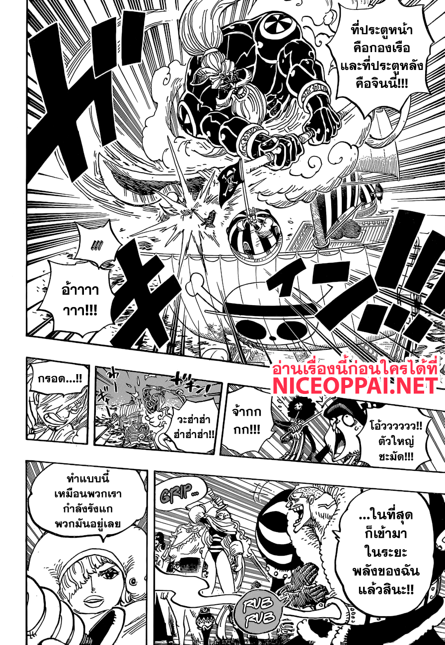 One Piece วันพีซ ตอนที่ 899