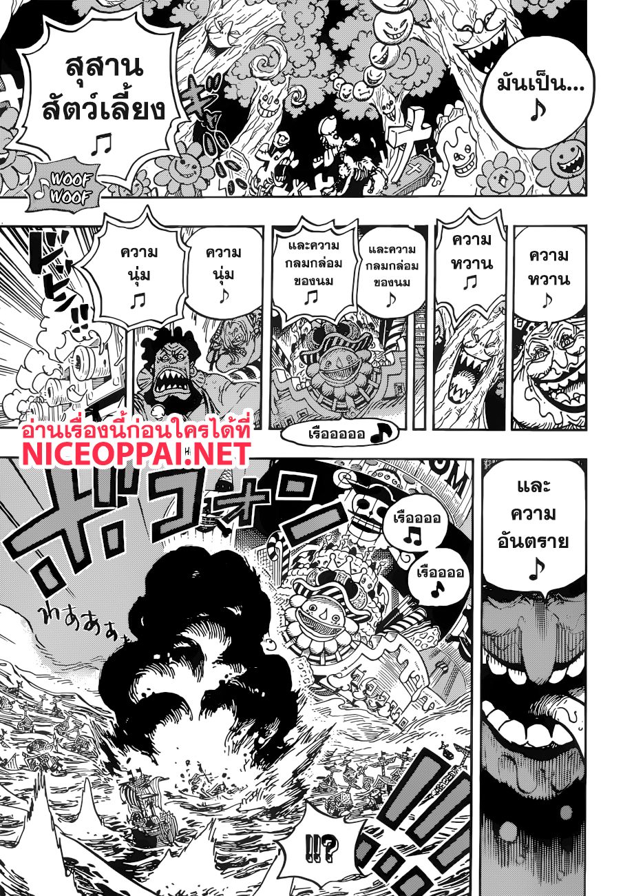One Piece วันพีซ ตอนที่ 900