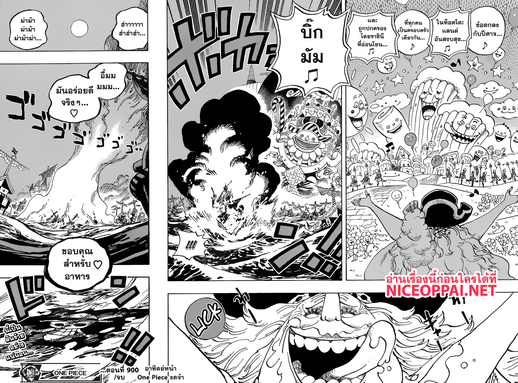 One Piece วันพีซ ตอนที่ 900