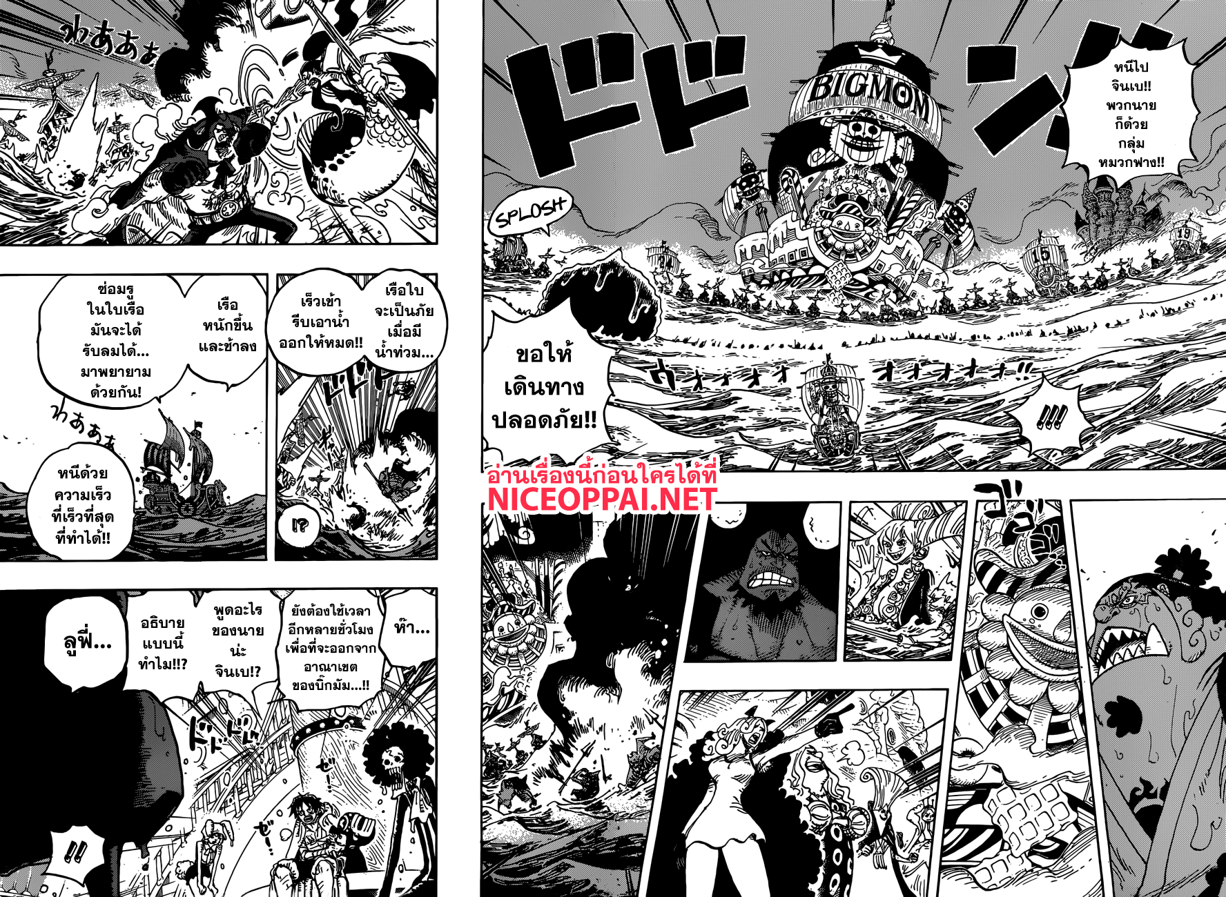 One Piece วันพีซ ตอนที่ 901