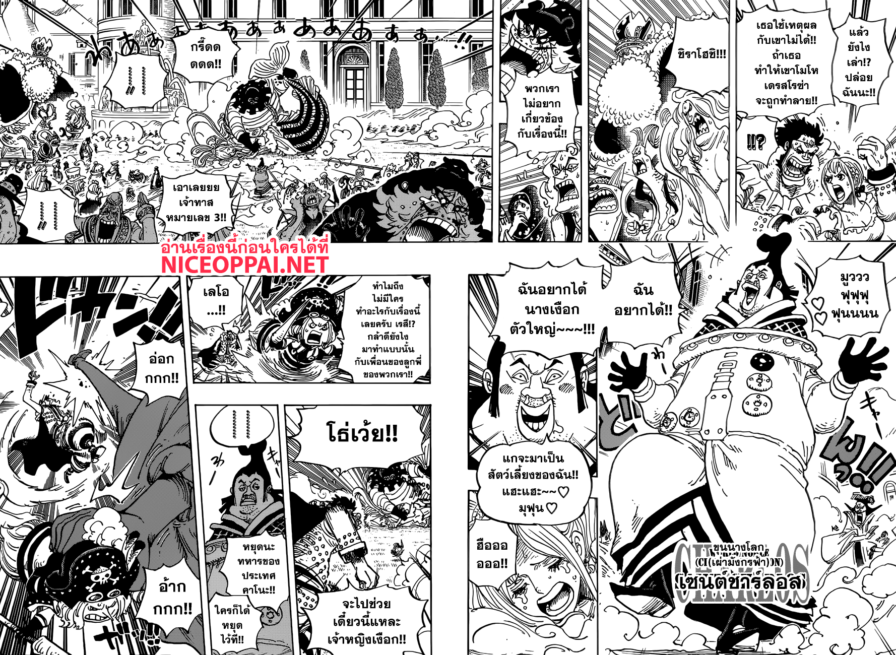 One Piece วันพีซ ตอนที่ 907