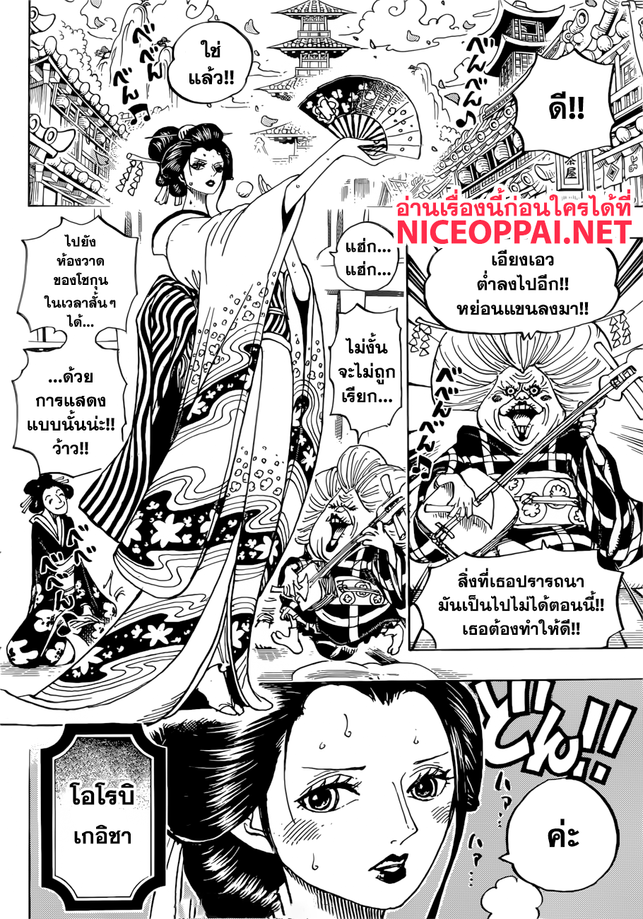 One Piece วันพีซ ตอนที่ 909