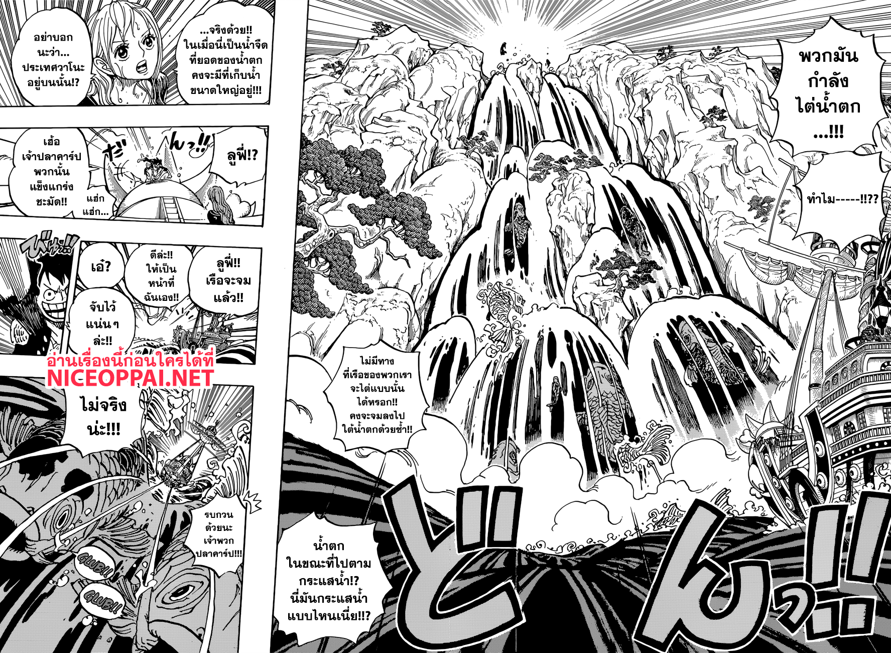 One Piece วันพีซ ตอนที่ 910