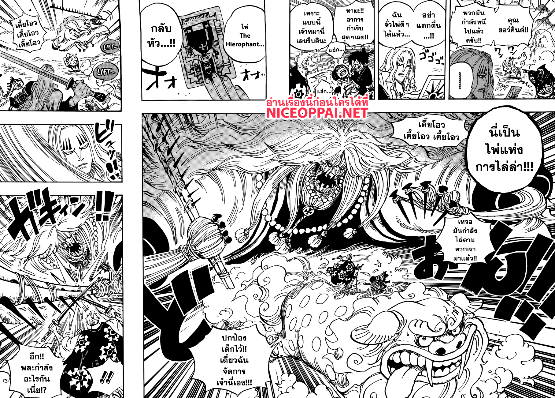 One Piece วันพีซ ตอนที่ 913