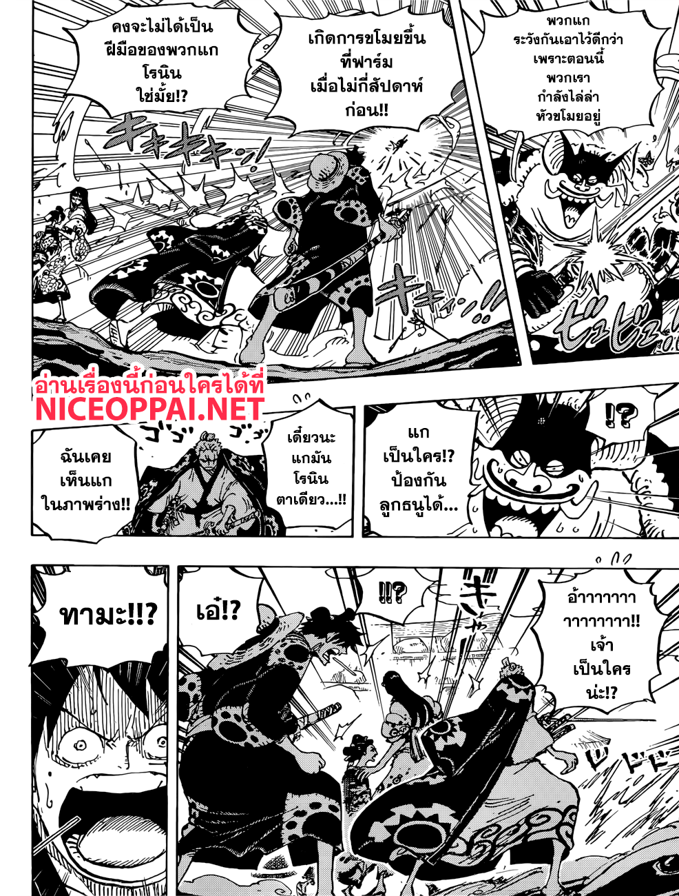 One Piece วันพีซ ตอนที่ 914