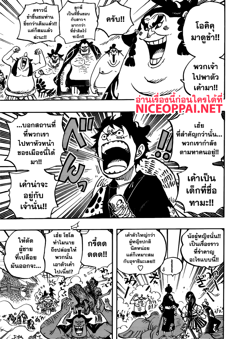 One Piece วันพีซ ตอนที่ 915