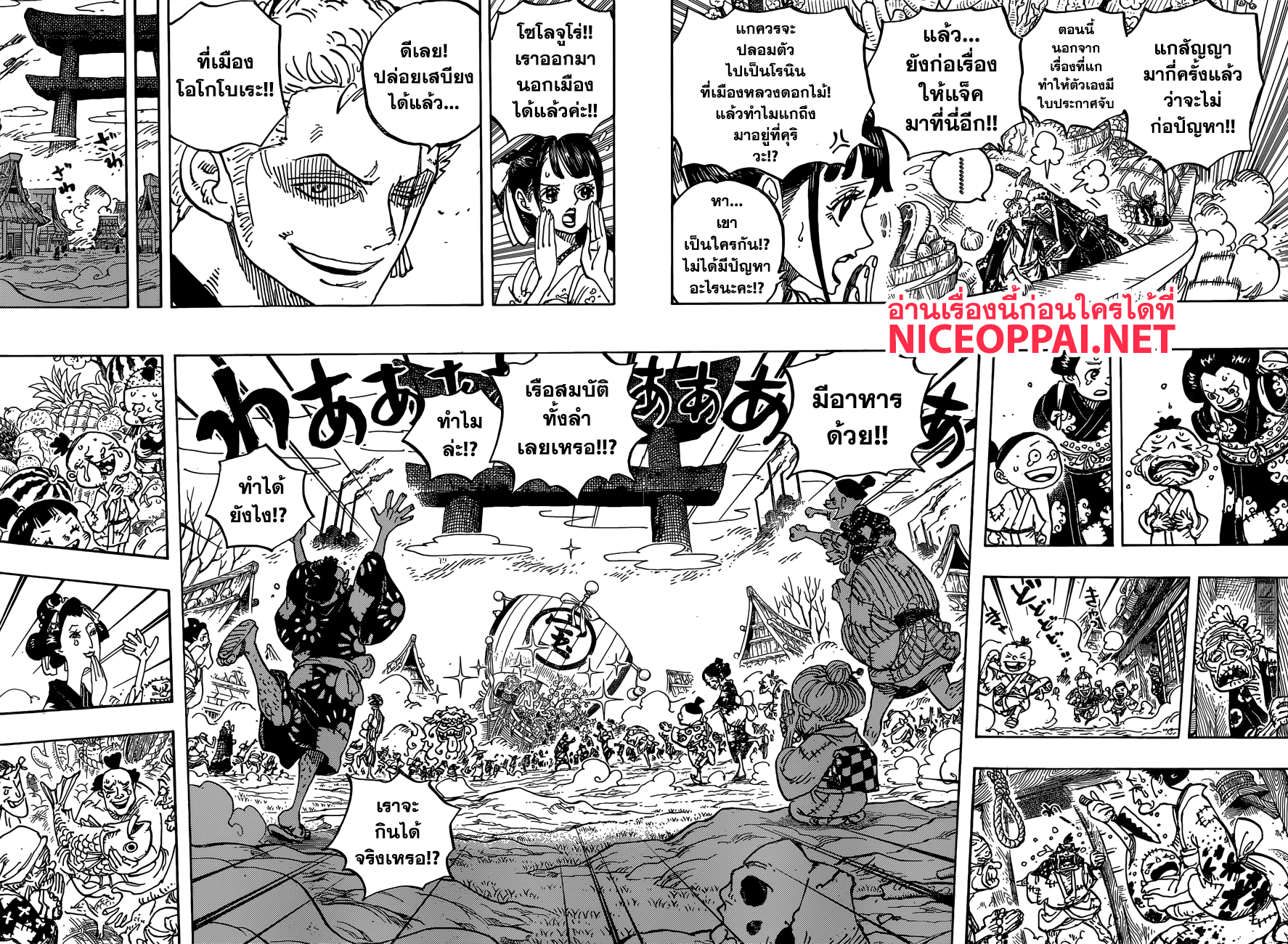 One Piece วันพีซ ตอนที่ 918