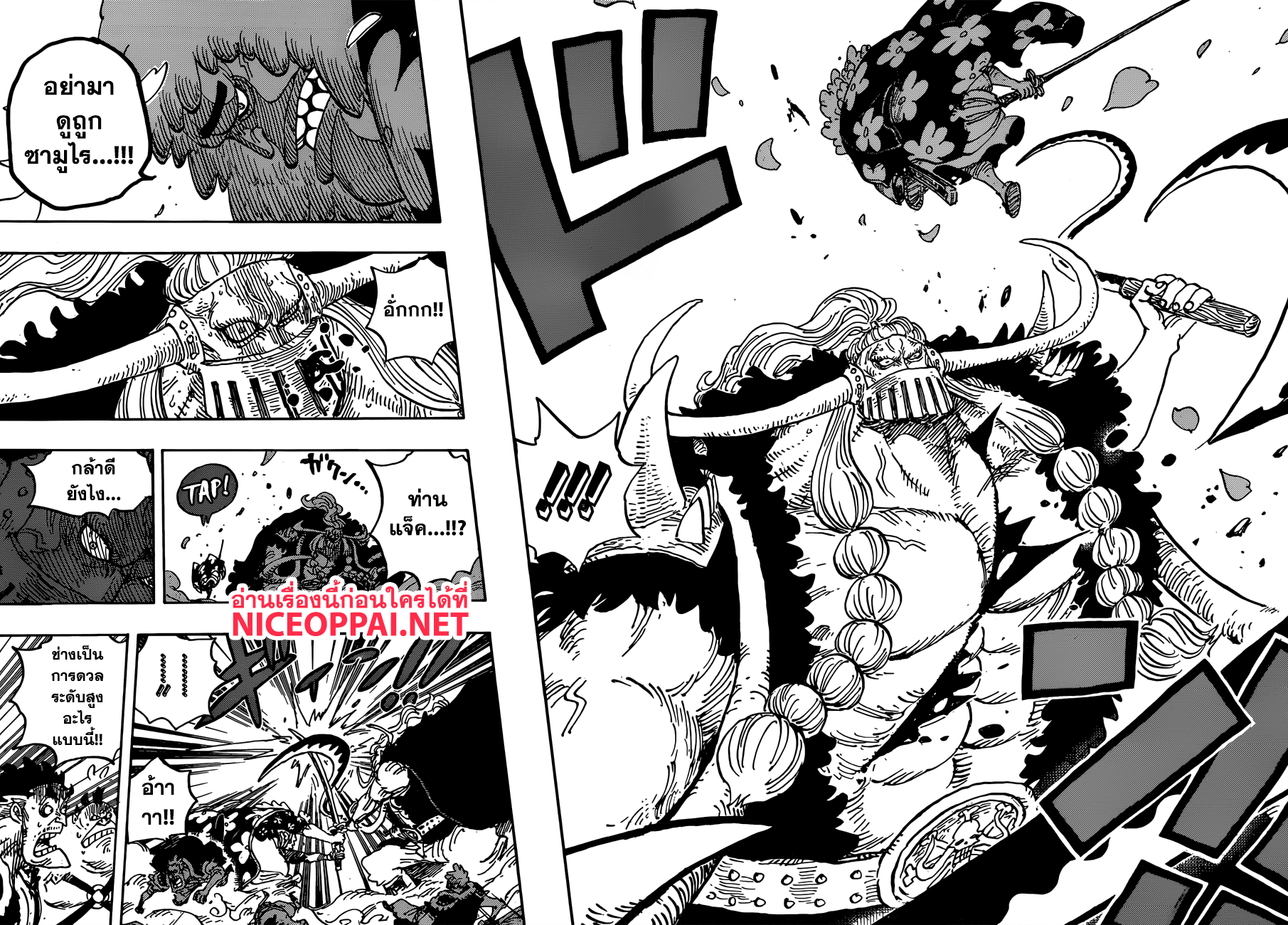One Piece วันพีซ ตอนที่ 921 : ชูเตนมารุ
