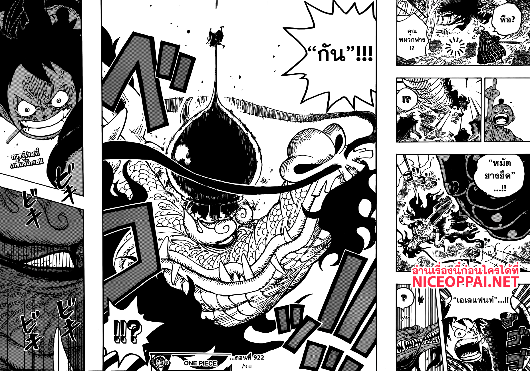 One Piece วันพีซ ตอนที่ 922