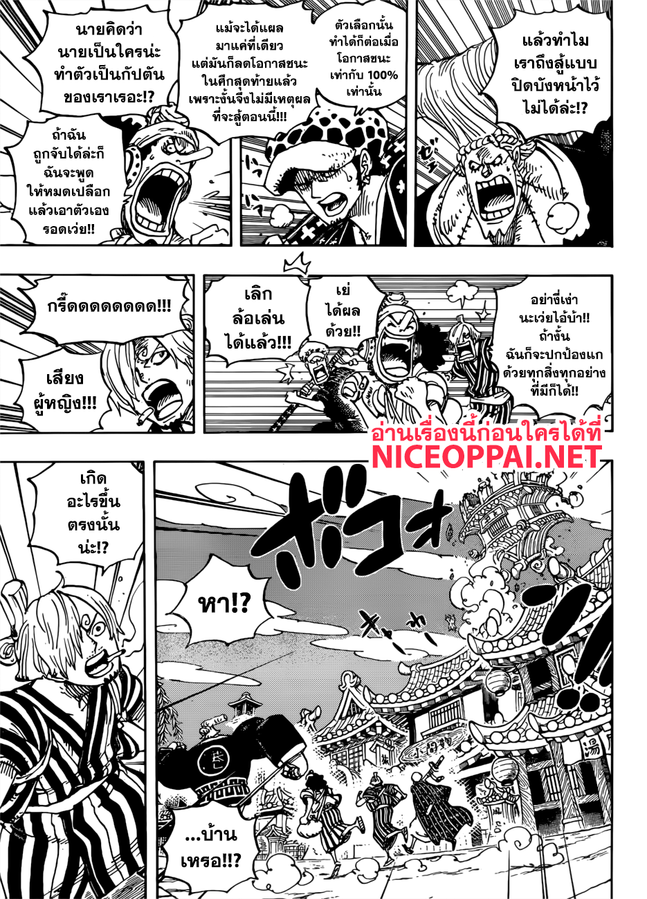 One Piece วันพีซ ตอนที่ 930 : เมืองเอบิสึ