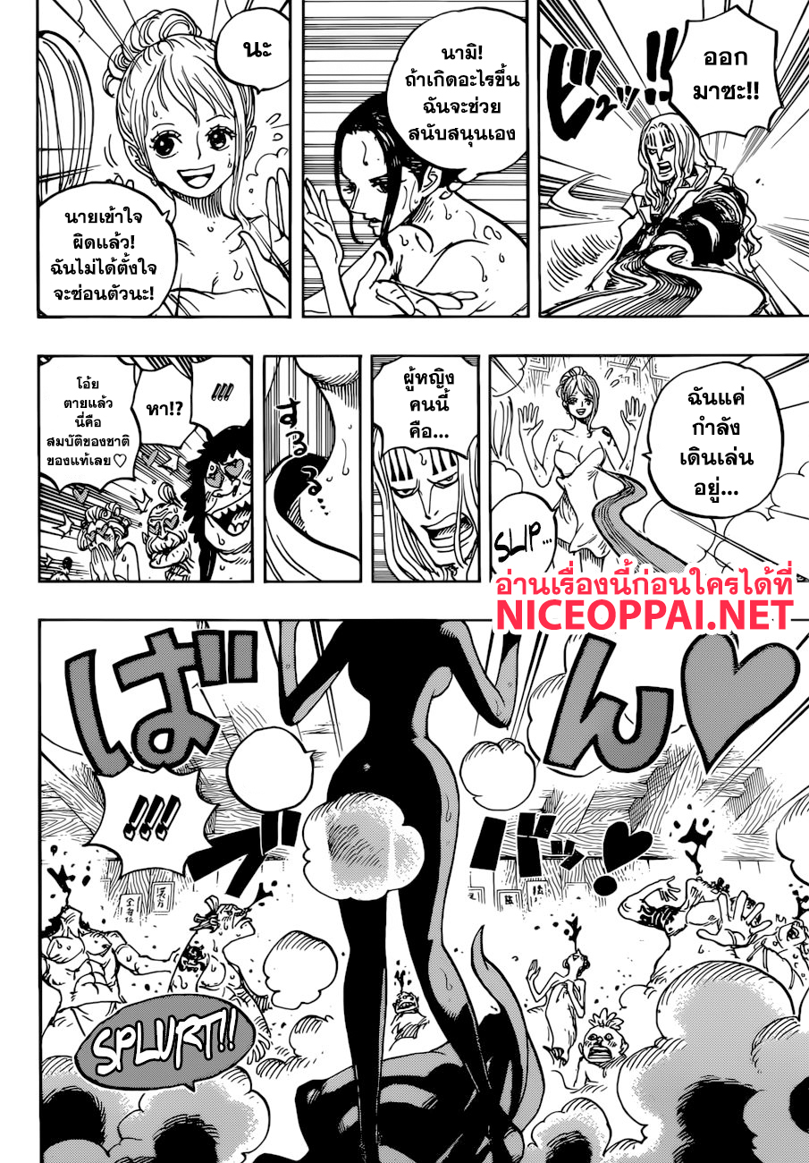 One Piece วันพีซ ตอนที่ 936