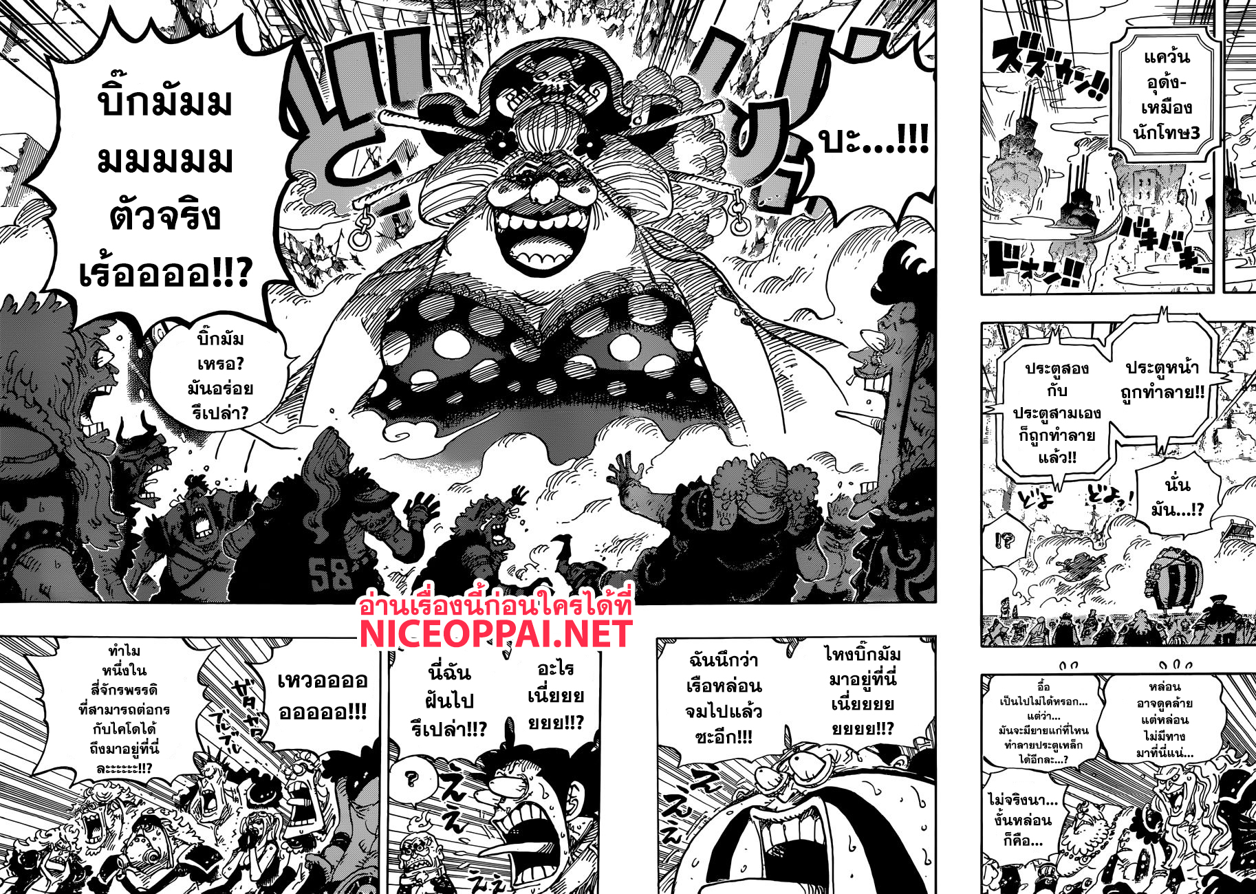 One Piece วันพีซ ตอนที่ 945