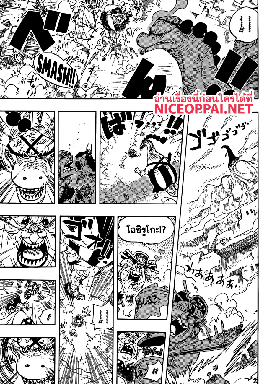 One Piece วันพีซ ตอนที่ ตอนที่ 947