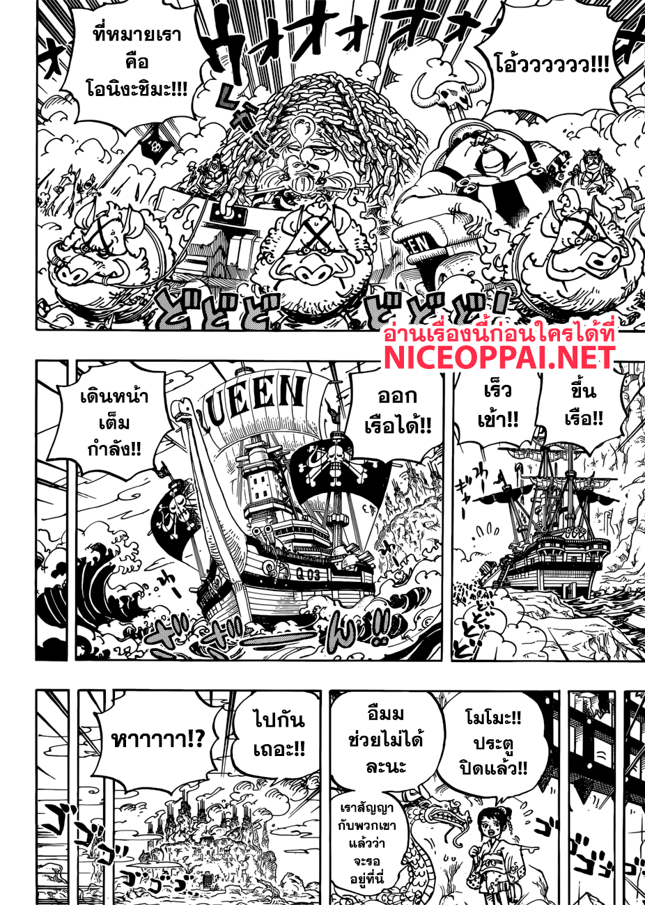 One Piece วันพีซ ตอนที่ ตอนที่ 947