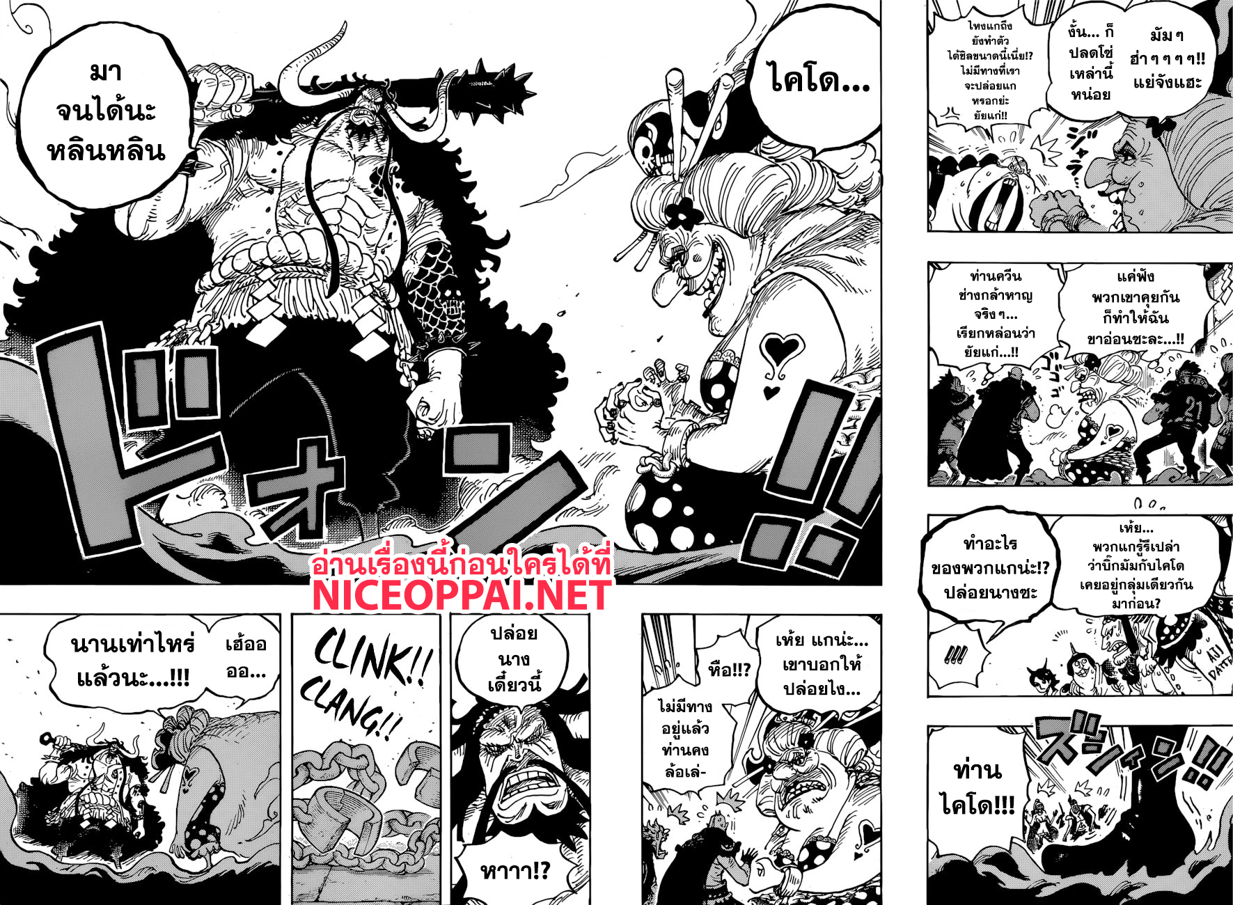 One Piece วันพีซ ตอนที่ 951 : อาละวาด