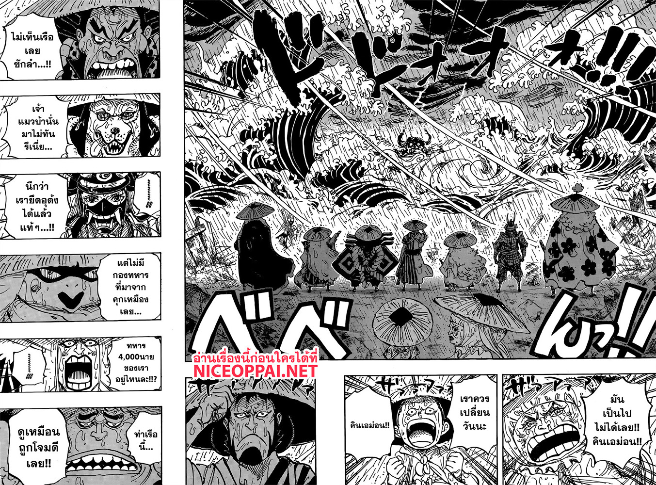 One Piece วันพีซ ตอนที่ 958 : ท่าเรือแห่งสัญญา
