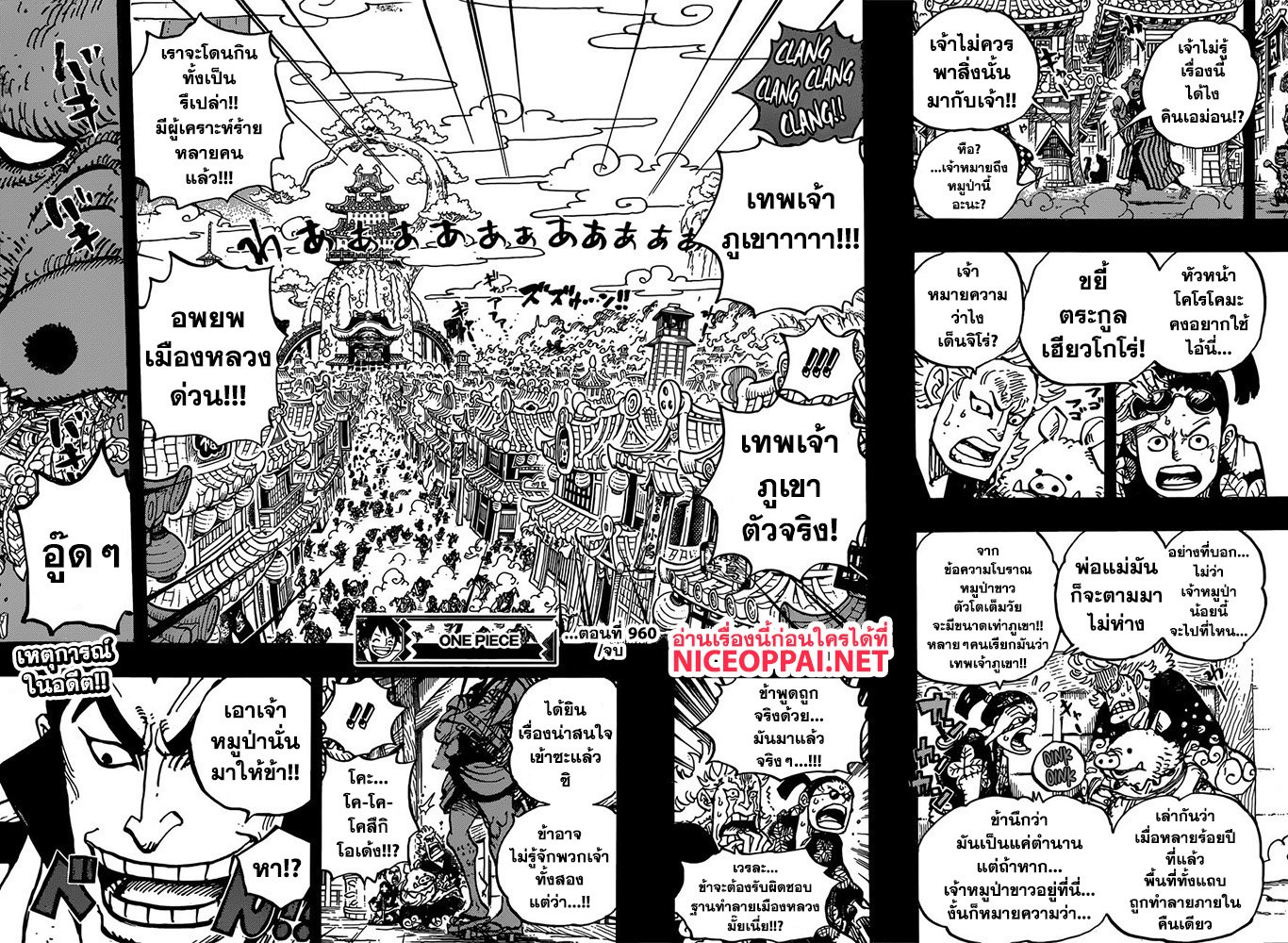 One Piece วันพีซ ตอนที่ 960