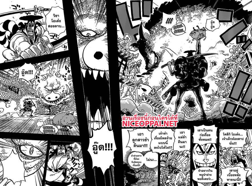 One Piece วันพีซ chapter 961