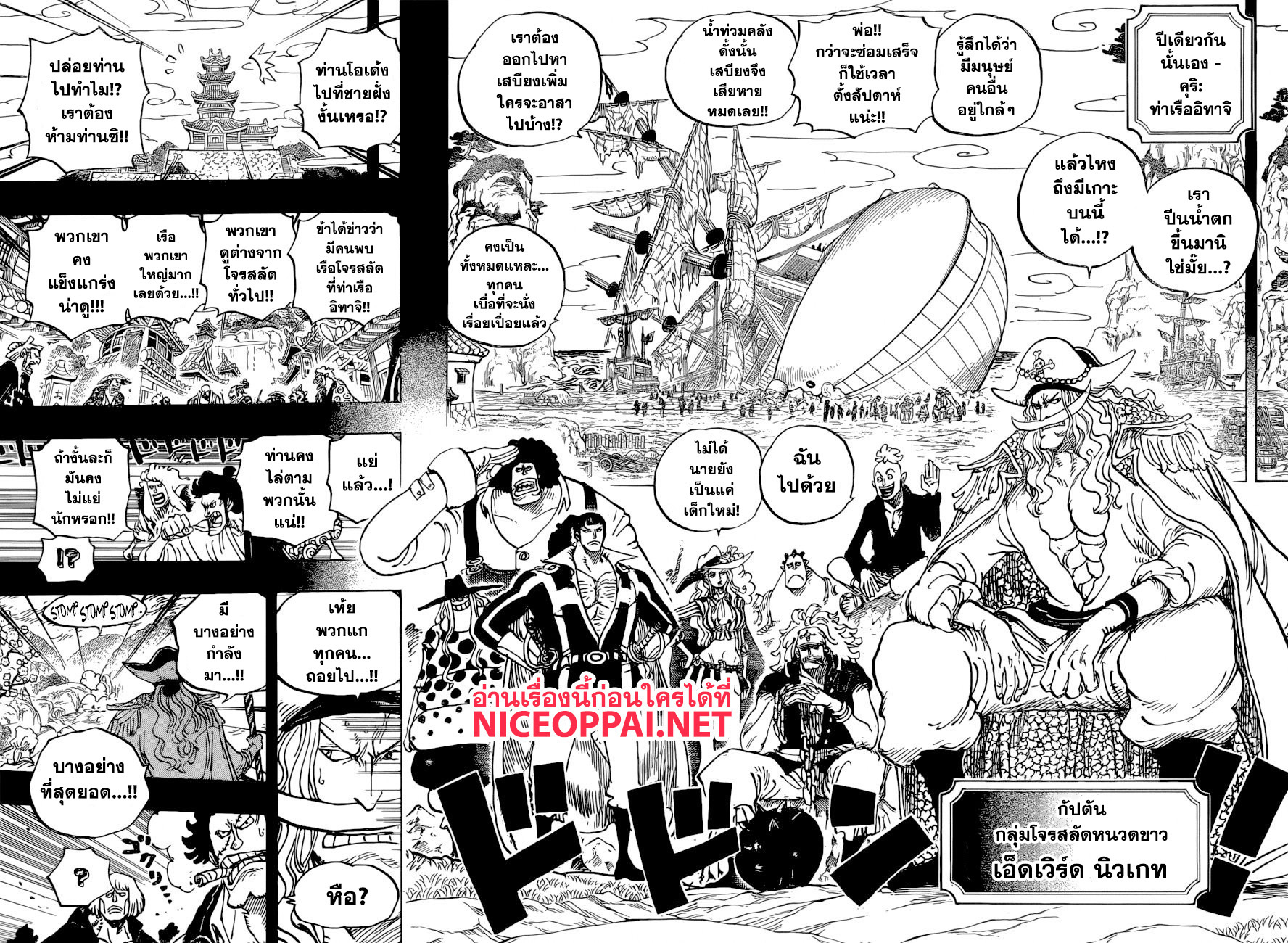 One Piece วันพีซ chapter 963