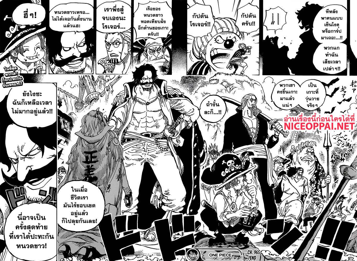 One Piece วันพีซ chapter 965
