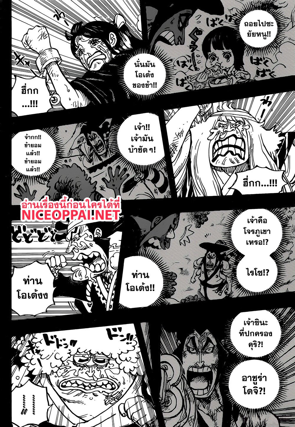 One Piece วันพีซ ตอนที่ 972