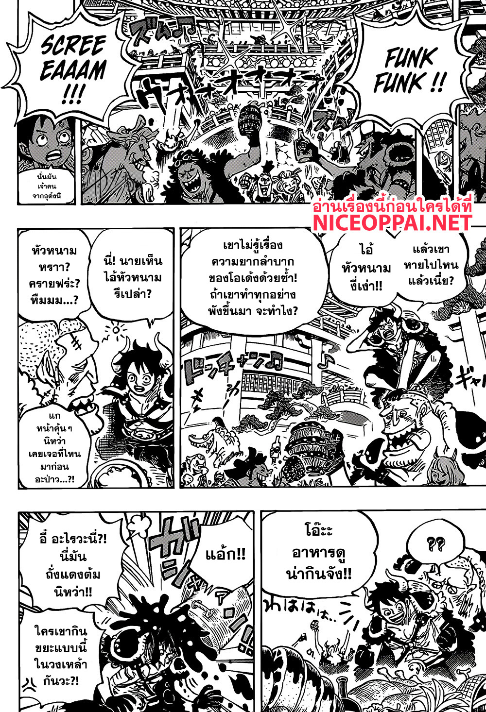 One Piece วันพีซ chapter 979