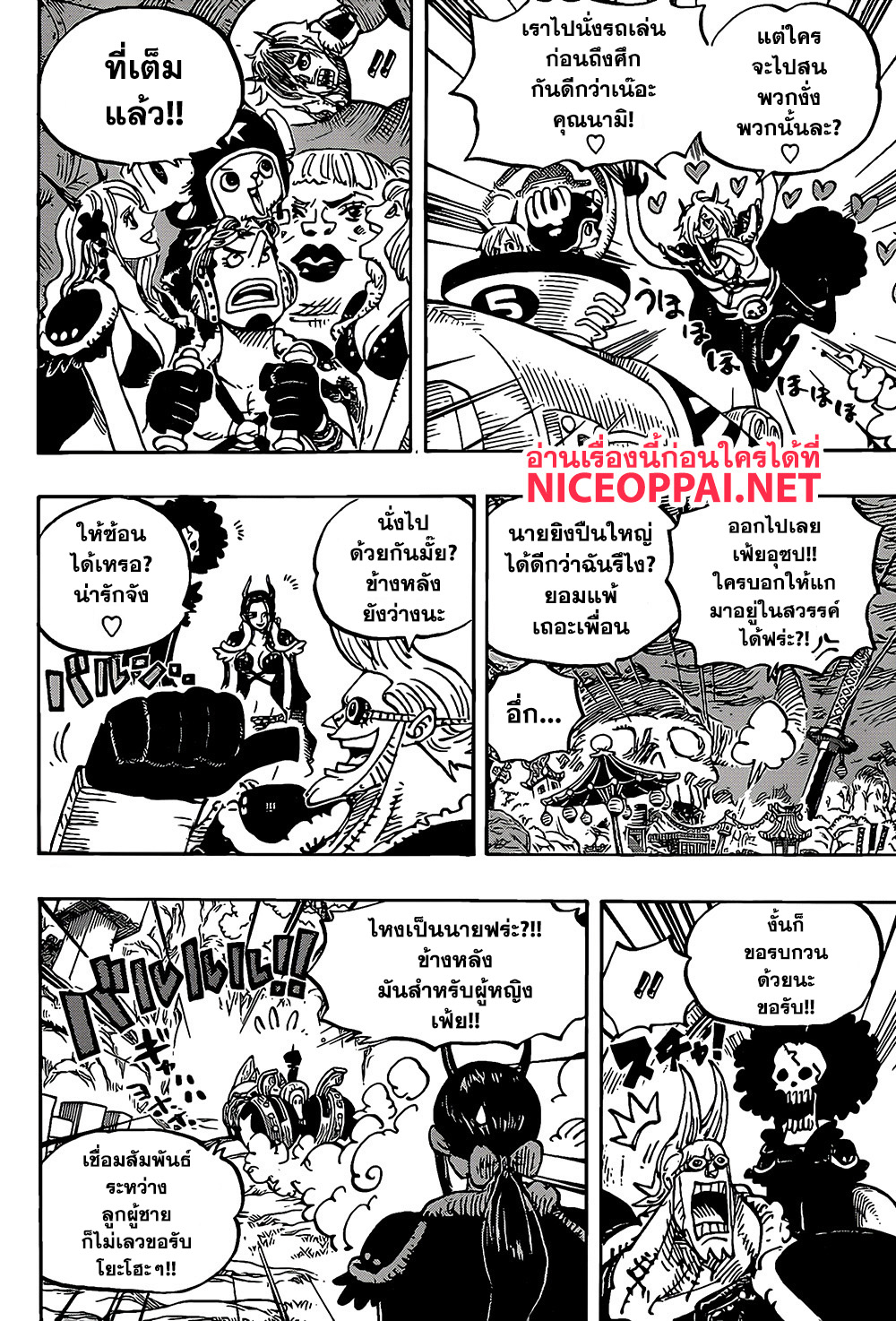 One Piece วันพีซ chapter 979