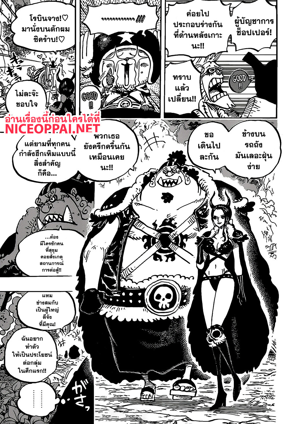 One Piece วันพีซ chapter 979