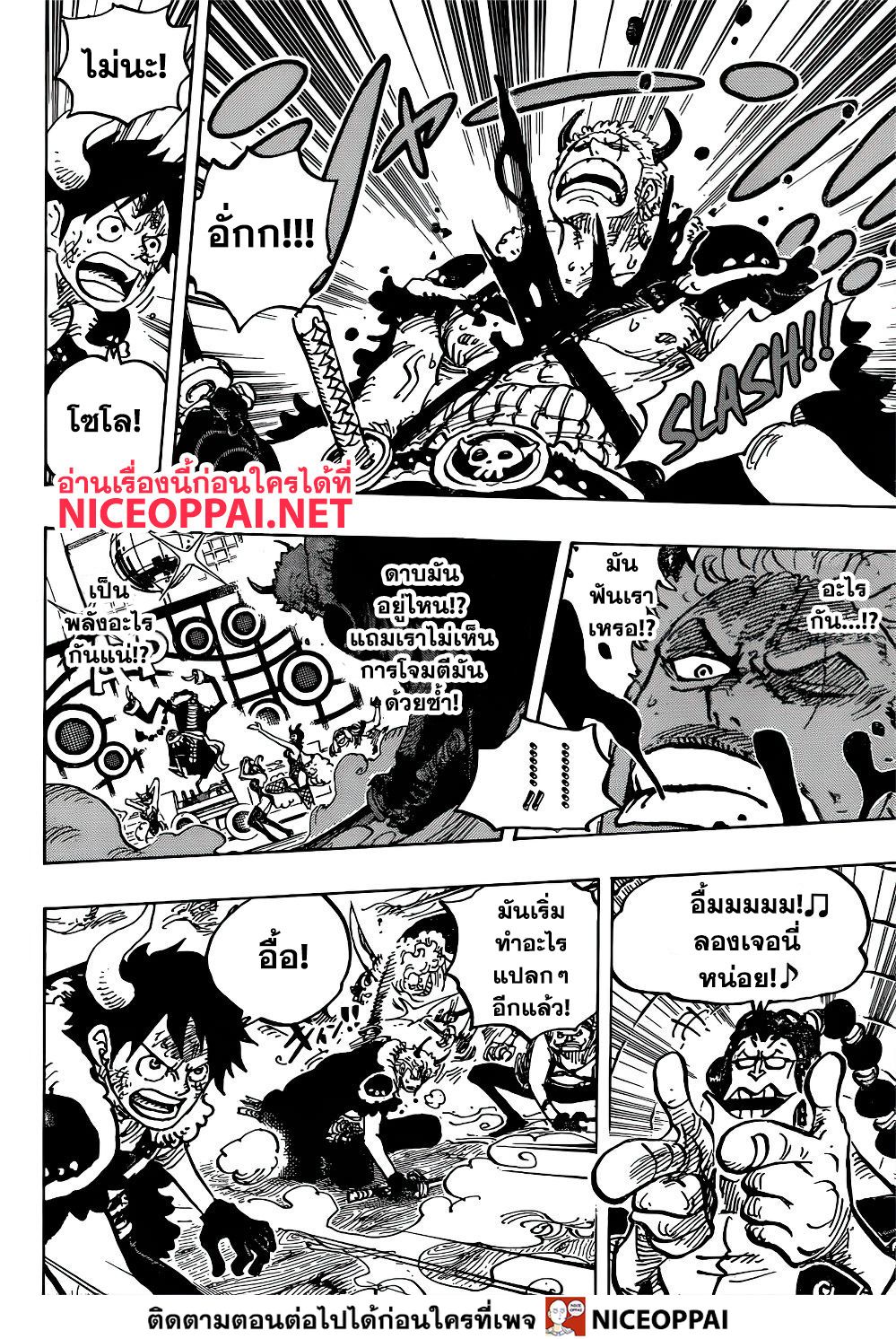 One Piece วันพีซ chapter 980