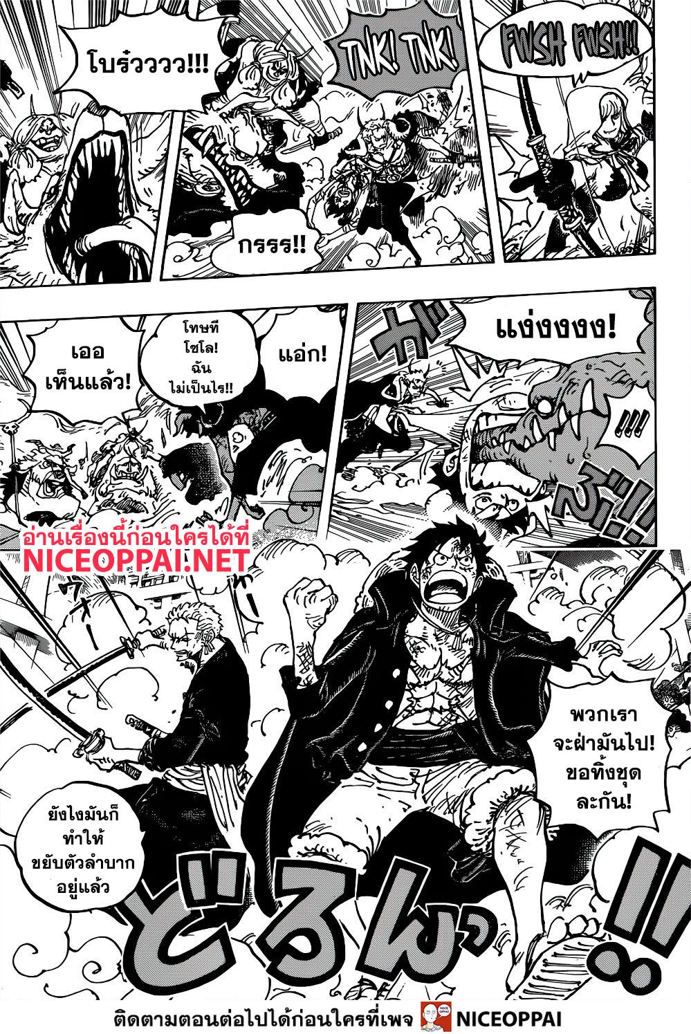 One Piece วันพีซ chapter 980